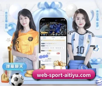 爱体育APP网址的故事 - 体育资讯内容服务