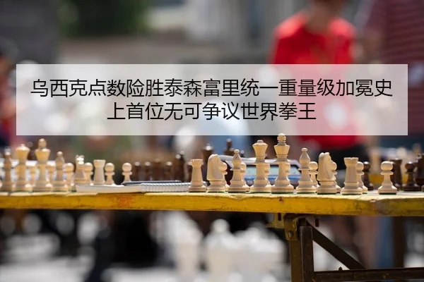 wu-xi-ke-dian-shu-xian-sheng-tai-sen-fu-li-tong-yi-zhong-liang-ji-jia-mian-shi-shang-shou-wei-wu-ke-zheng-yi-shi-jie-2-866.jpg